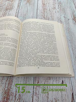 Михаил Габович. Статьи. Воспоминания о М. Габовиче