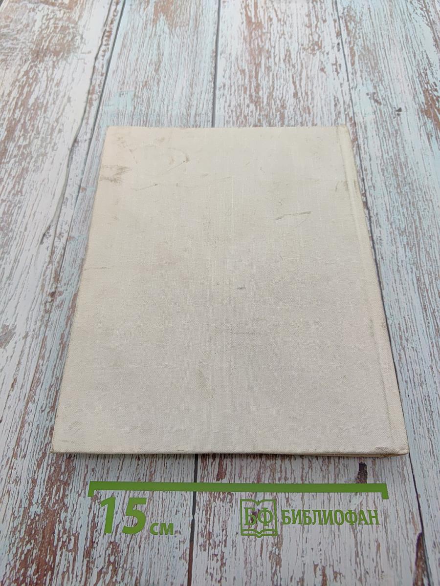 Михаил Габович. Статьи. Воспоминания о М. Габовиче