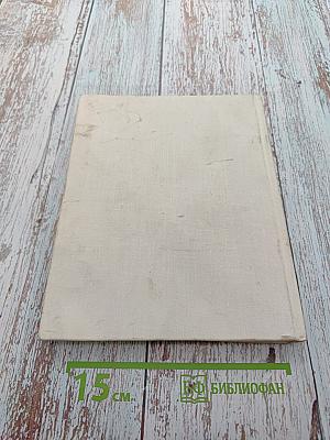 Михаил Габович. Статьи. Воспоминания о М. Габовиче