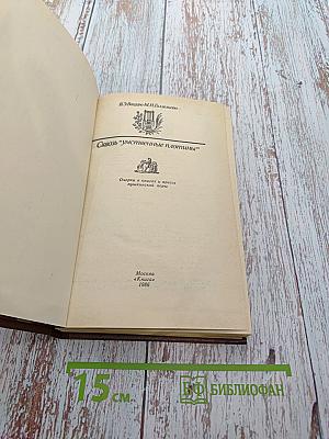 Сквозь "умственные плотины"