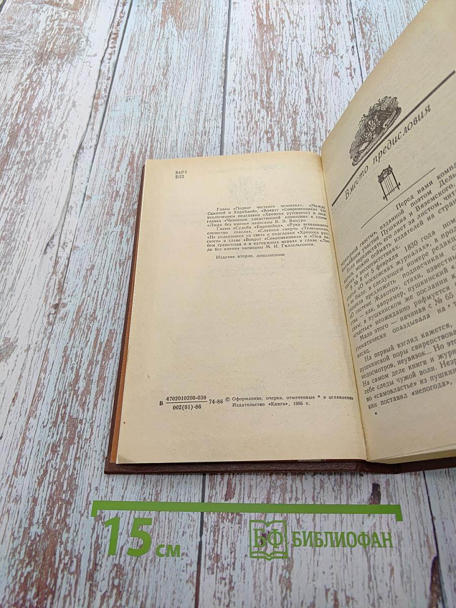 Сквозь "умственные плотины"