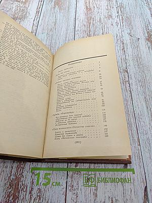 Сквозь "умственные плотины"