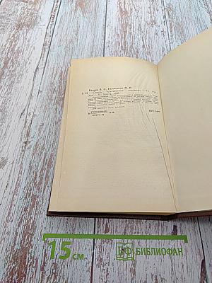 Сквозь "умственные плотины"