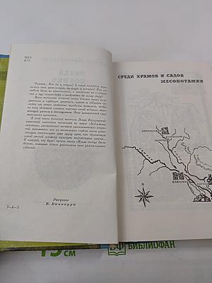 Когда Солнце было Богом