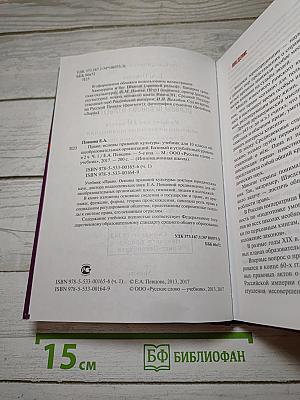 Право. Основы правовой культуры. 1 часть