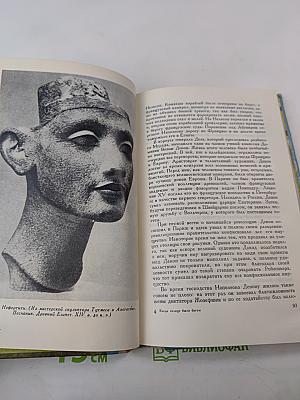 Когда Солнце было Богом