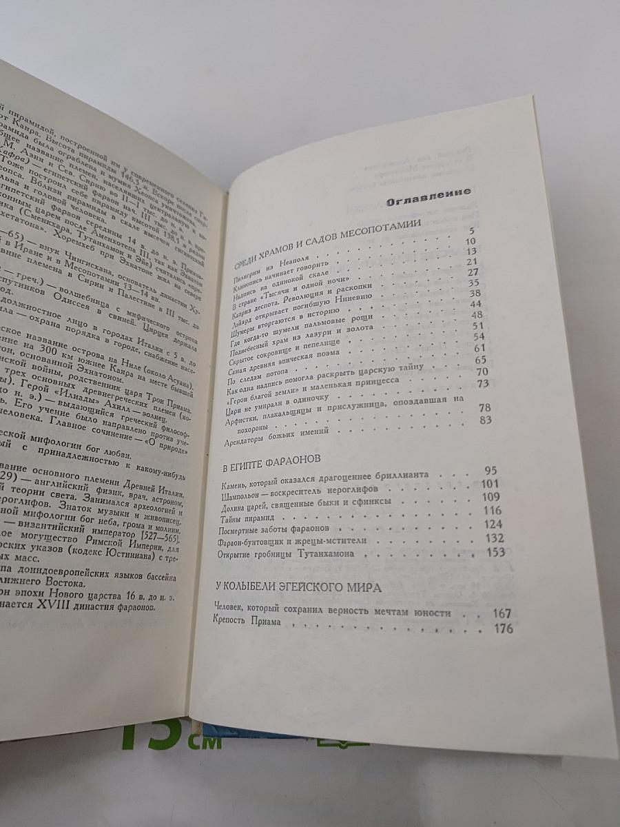 Когда Солнце было Богом