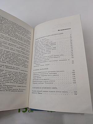 Когда Солнце было Богом