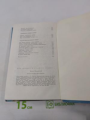 Когда Солнце было Богом