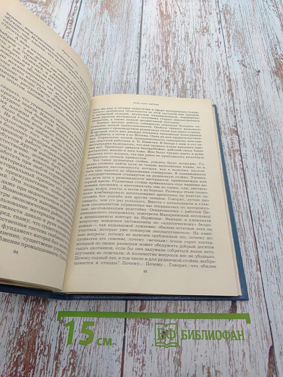 Уроки жизни