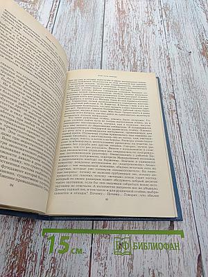 Уроки жизни