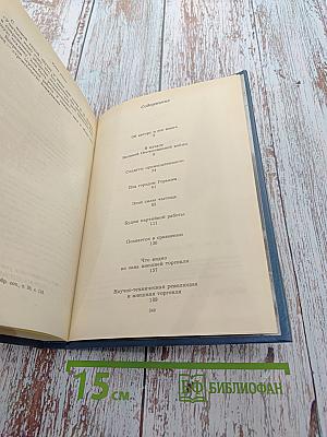 Уроки жизни