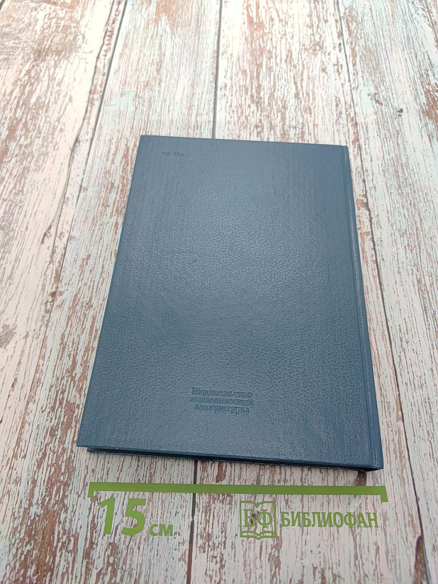 Уроки жизни