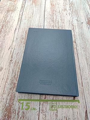 Уроки жизни