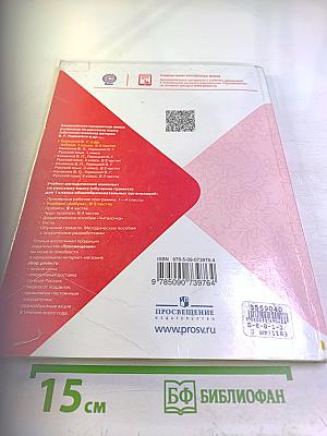 Азбука. 1 класс. Часть 1