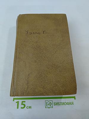 Избранные произведения