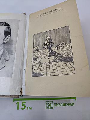 Избранные произведения