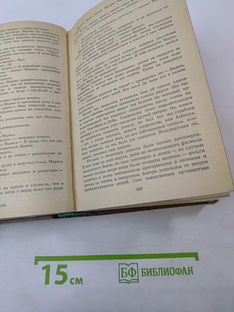 Избранные произведения