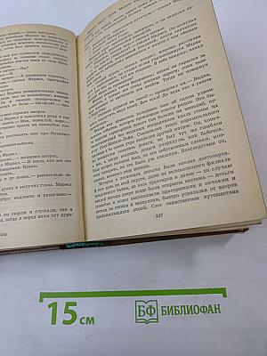 Избранные произведения