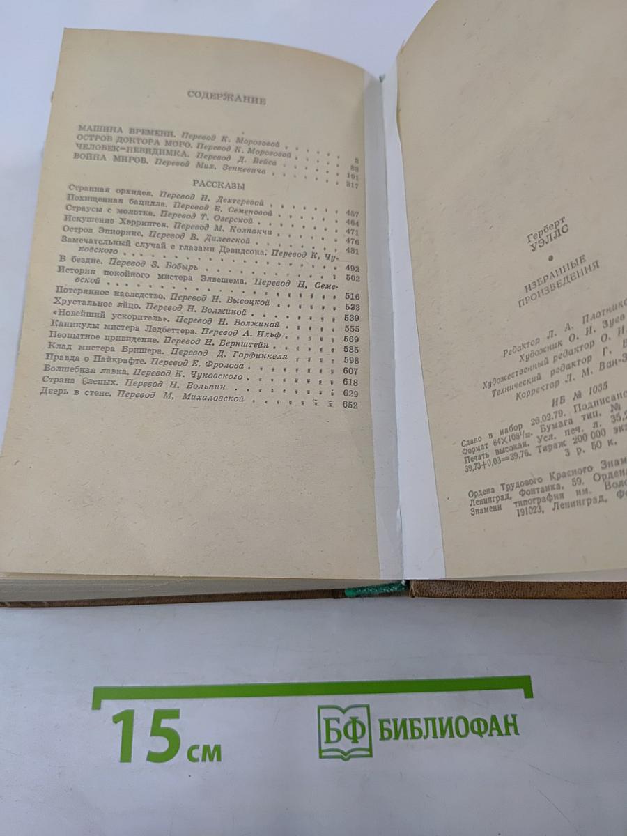 Избранные произведения