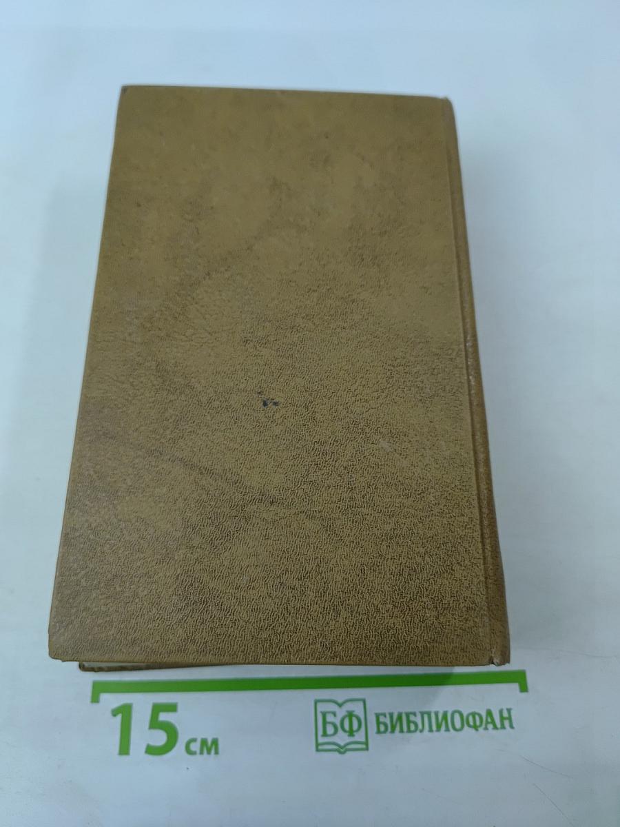 Избранные произведения