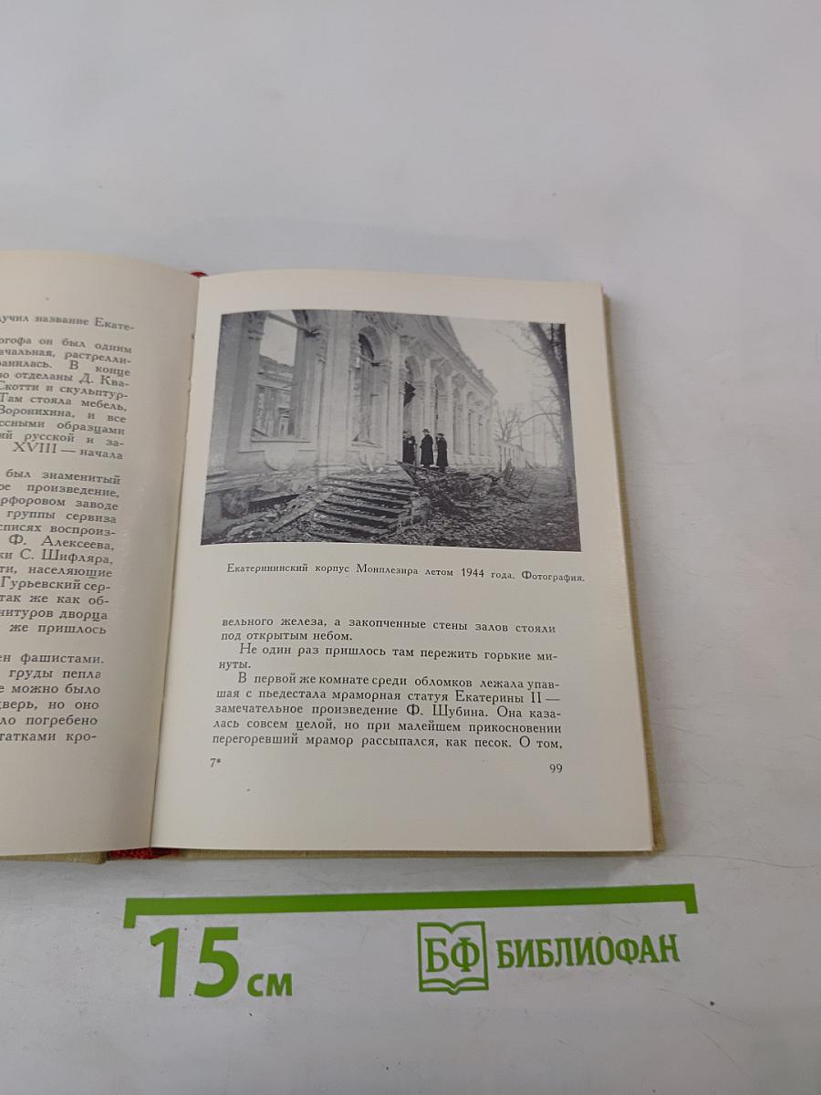 Памятники, люди, события