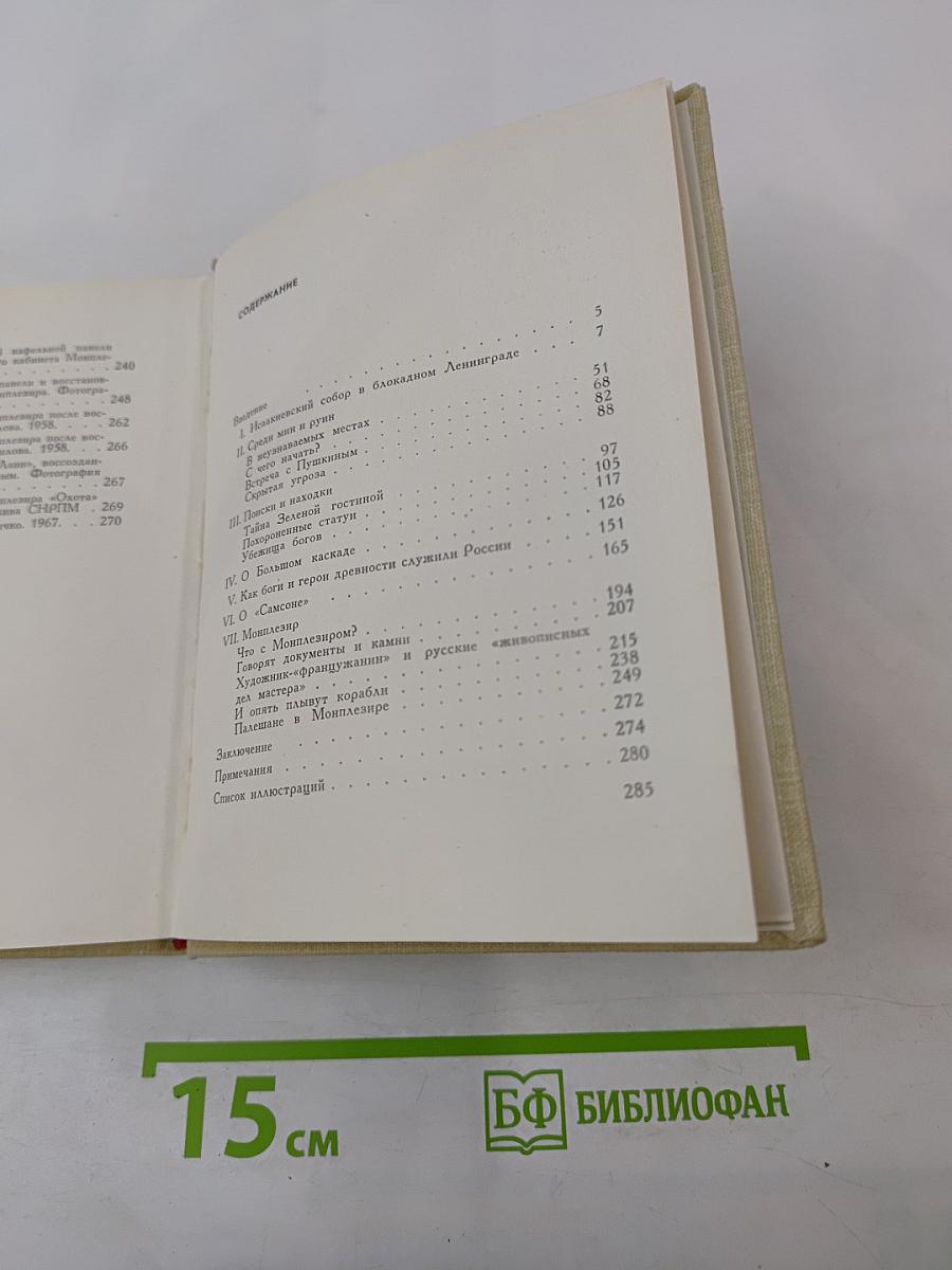 Памятники, люди, события