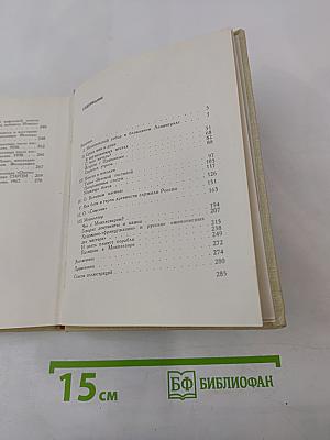 Памятники, люди, события