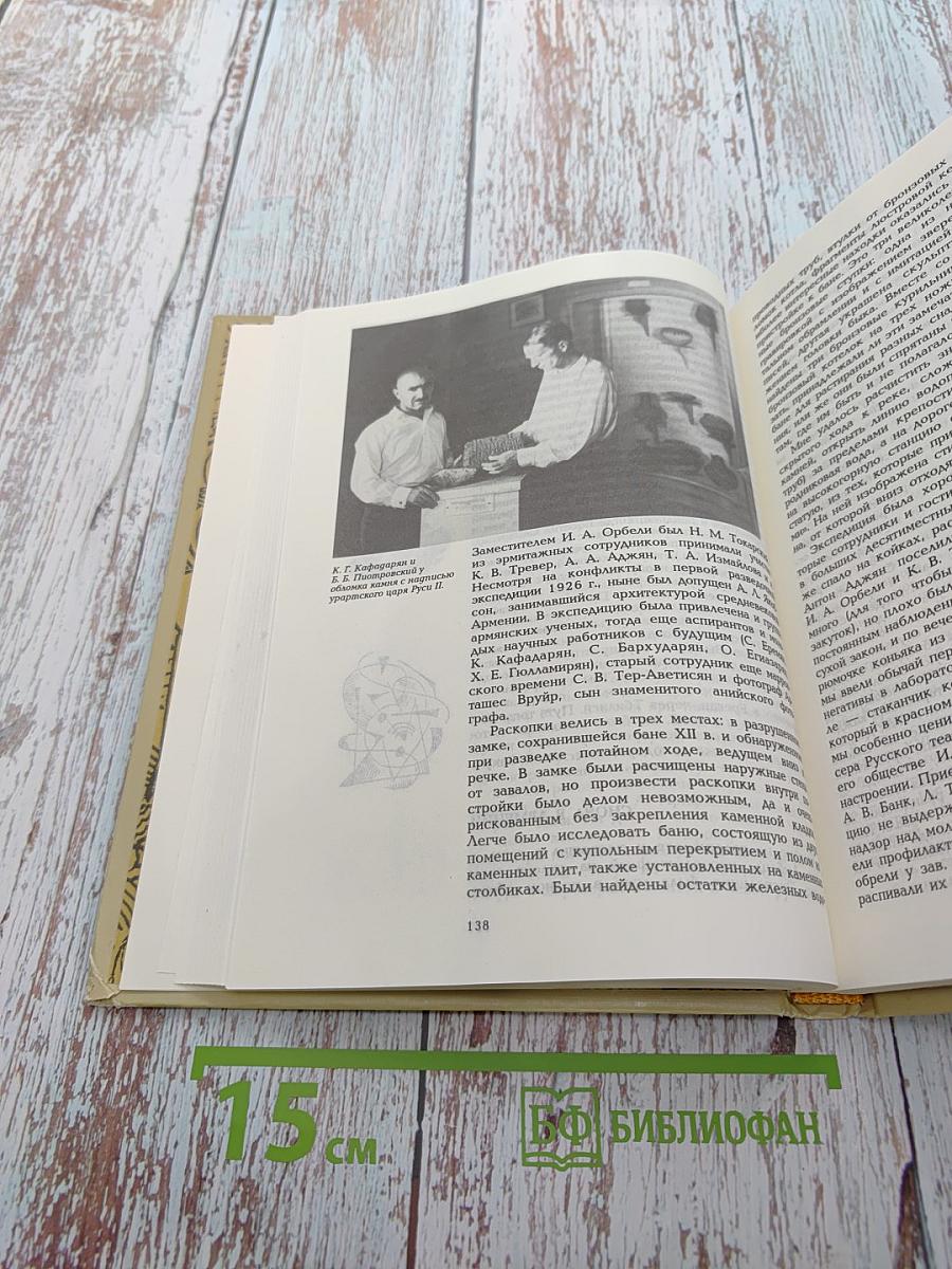 Страницы моей жизни