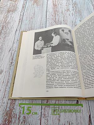 Страницы моей жизни