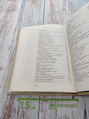 Страницы моей жизни