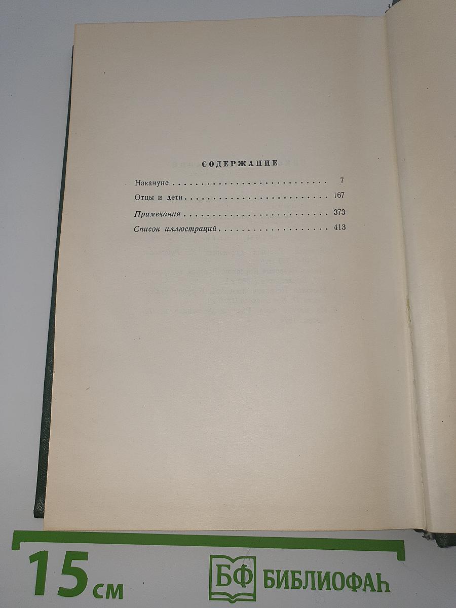 Собрание сочинений. Том третий