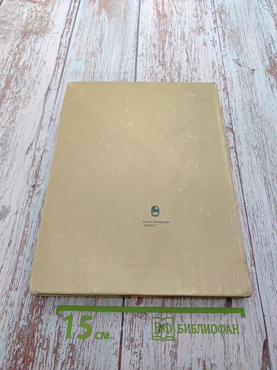 Страницы моей жизни