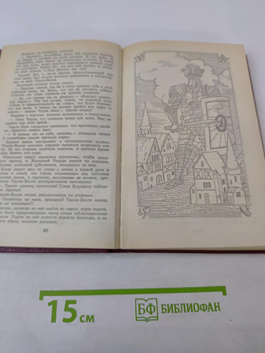 Желтый туман. Тайна заброшенного замка