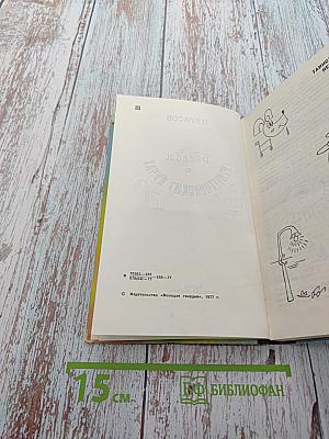 Беседы о рентгеновских лучах