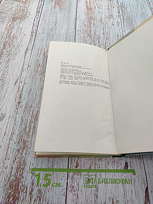 Беседы о рентгеновских лучах