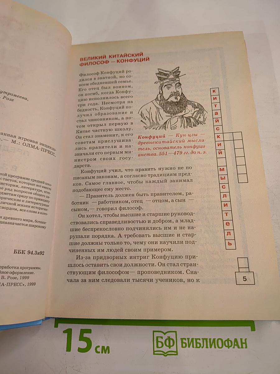 Обо всем на свете. Книга 2