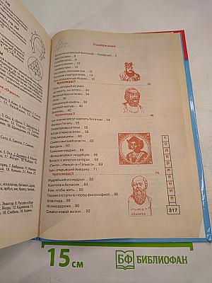 Обо всем на свете. Книга 2