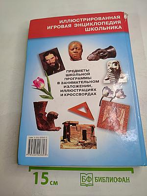 Обо всем на свете. Книга 2