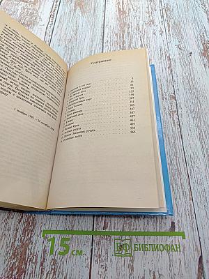 Волкодав. Право на поединок