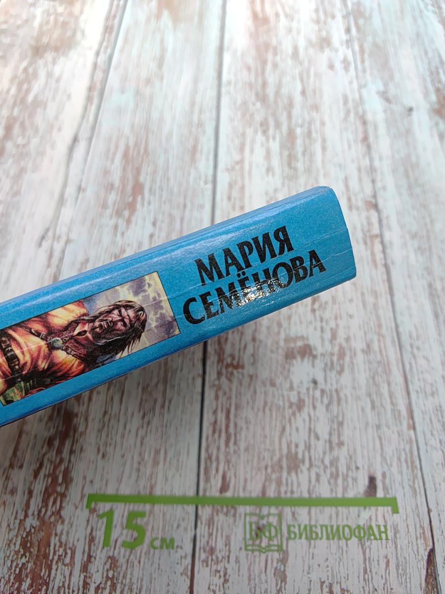 Волкодав. Право на поединок