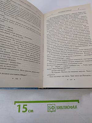 Правила крови