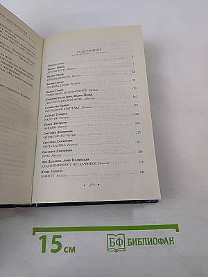 Правила крови