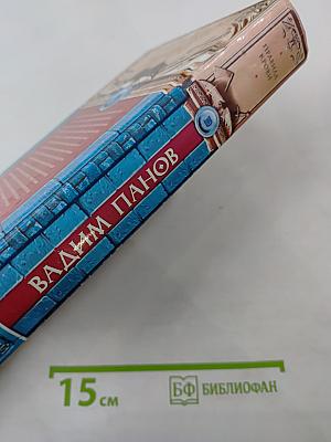 Правила крови