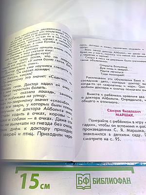 Родная речь. Книга 1. Часть 1