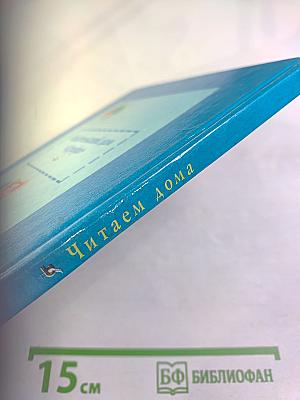 Родная речь. Книга 1. Часть 1