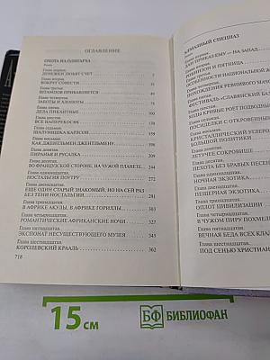 Пиранья. Охота на олигарха