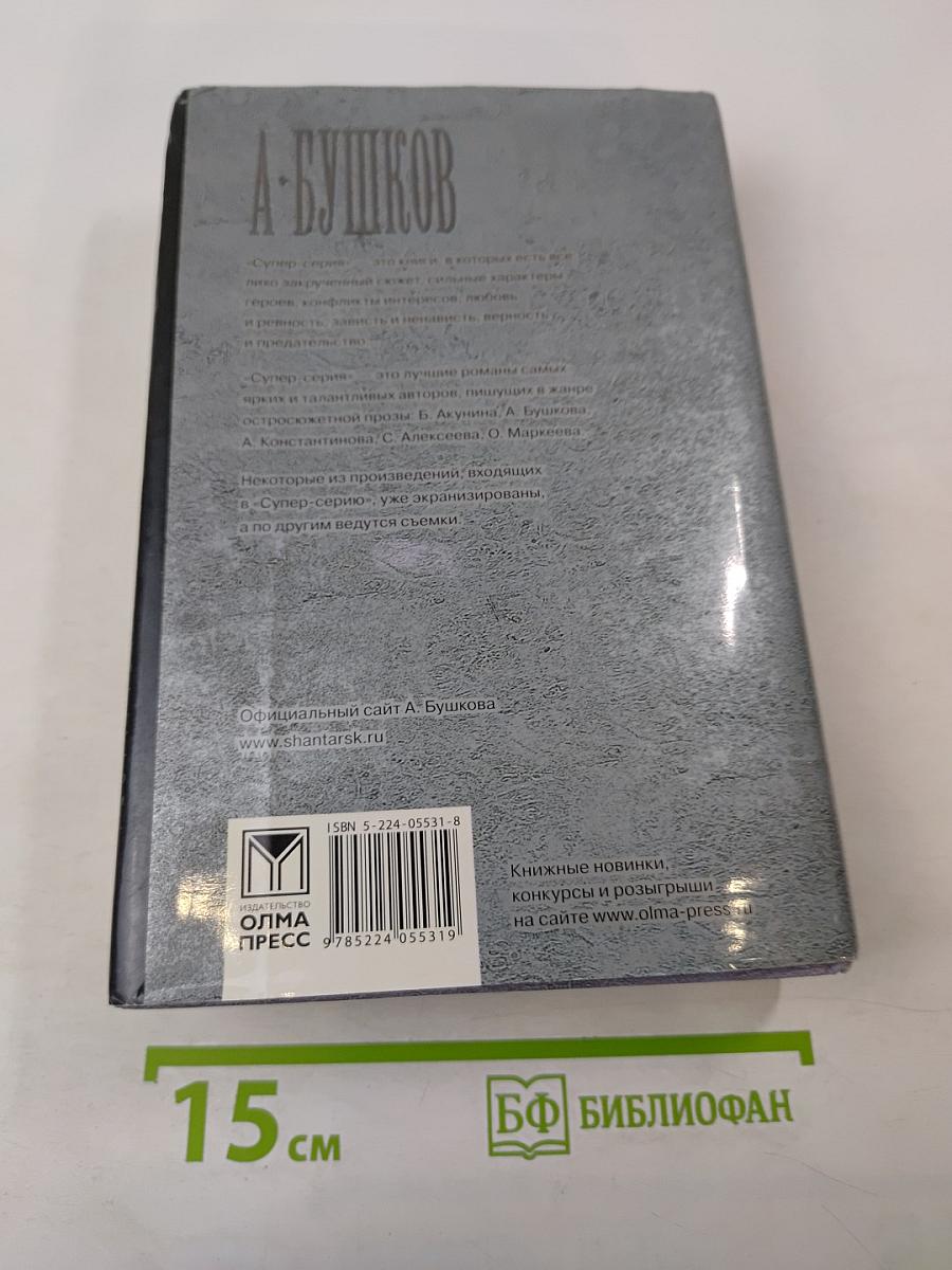 Пиранья. Охота на олигарха