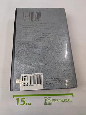 Пиранья. Охота на олигарха