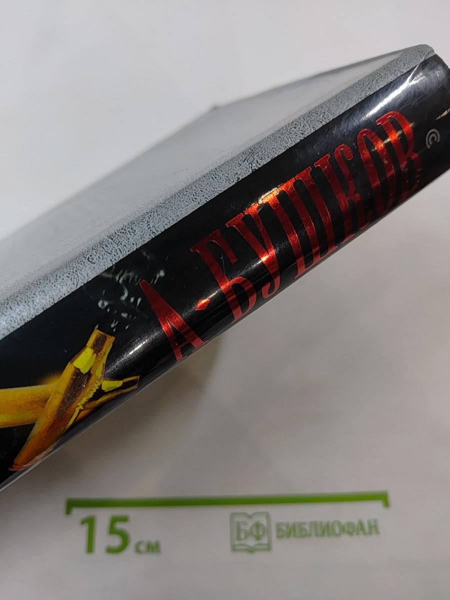 Пиранья. Охота на олигарха